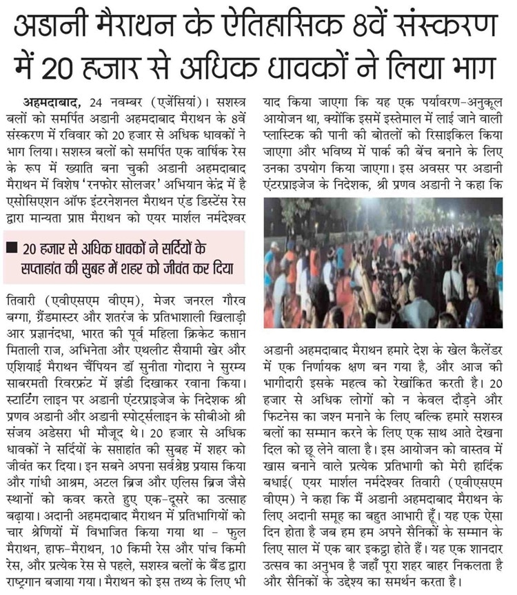 Deshbandhu - 24 Nov 2024