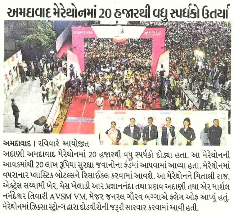 Divya Bhaskar - 24 Nov 2024