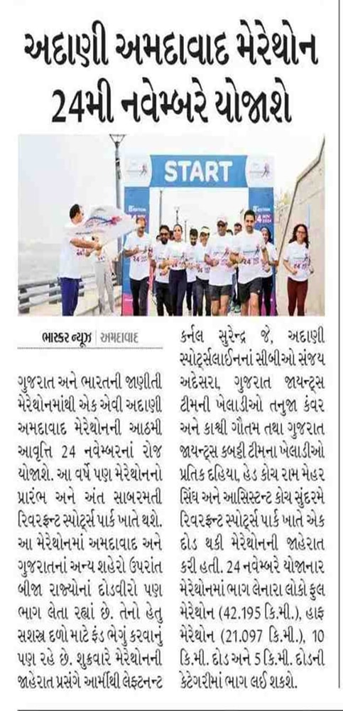 Divya Bhaskar - 21 June 2024