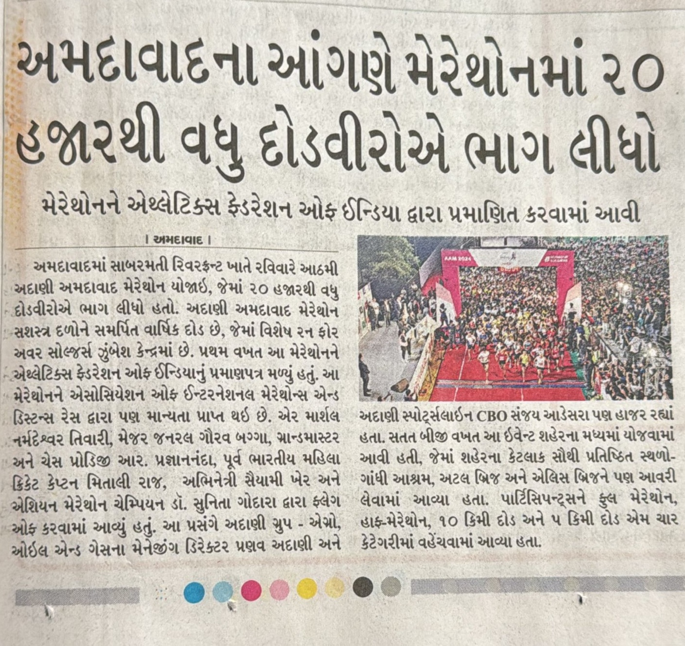 Sandesh - AAM 2024 Race Day Coverage